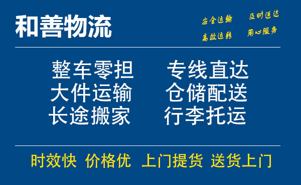 玉屏电瓶车托运常熟到玉屏搬家物流公司电瓶车行李空调运输-专线直达